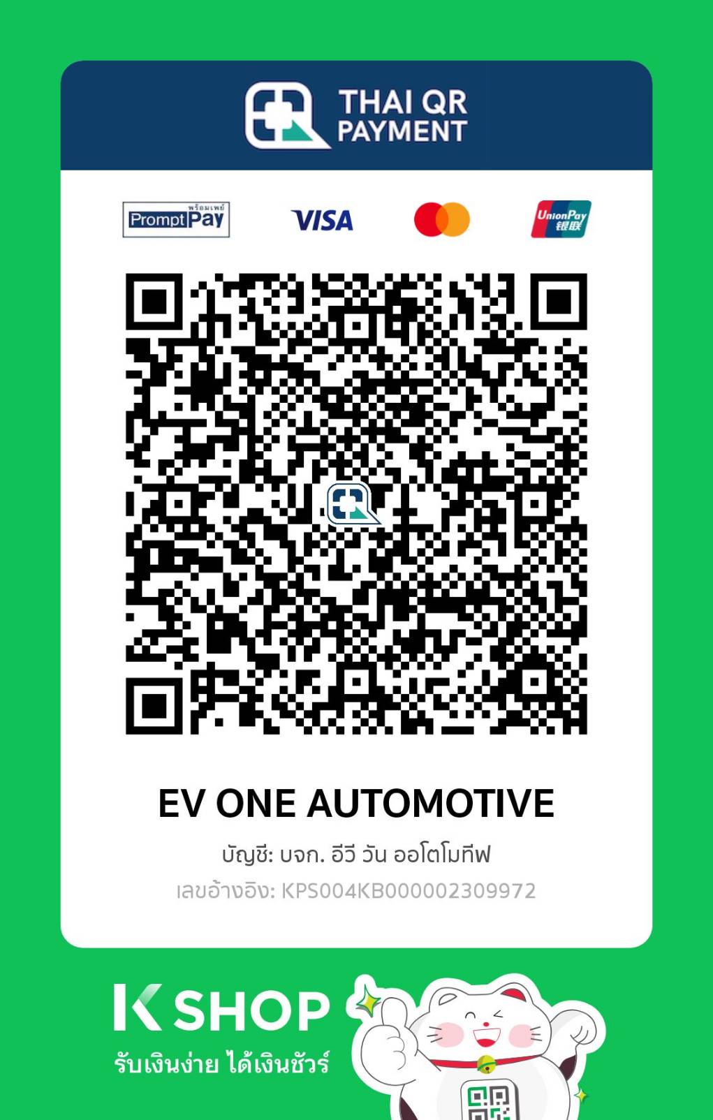 K SHOP QR ของ EV ONE AUTOMOTIVE
